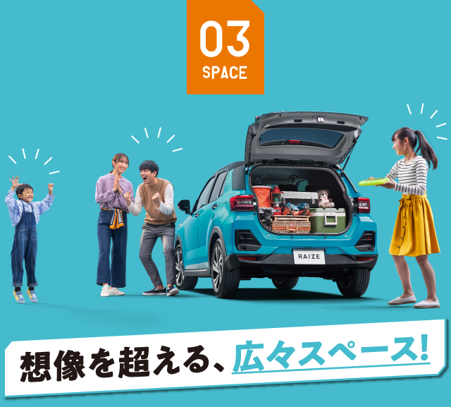 RAIZEランディングページ | ネッツトヨタ兵庫