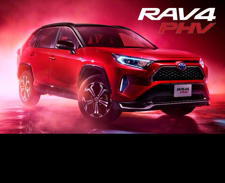 Rav4 Phv ネッツトヨタ兵庫