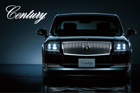 センチュリー | ネッツトヨタ兵庫