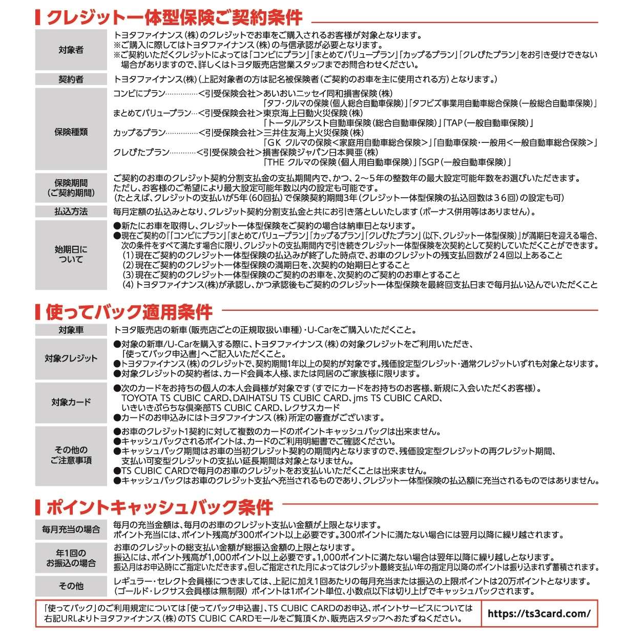 購入サポート ネッツトヨタ兵庫 購入サポート ネッツトヨタ兵庫
