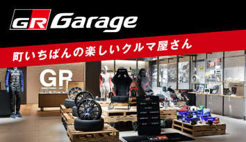 GR Garage 神戸垂水