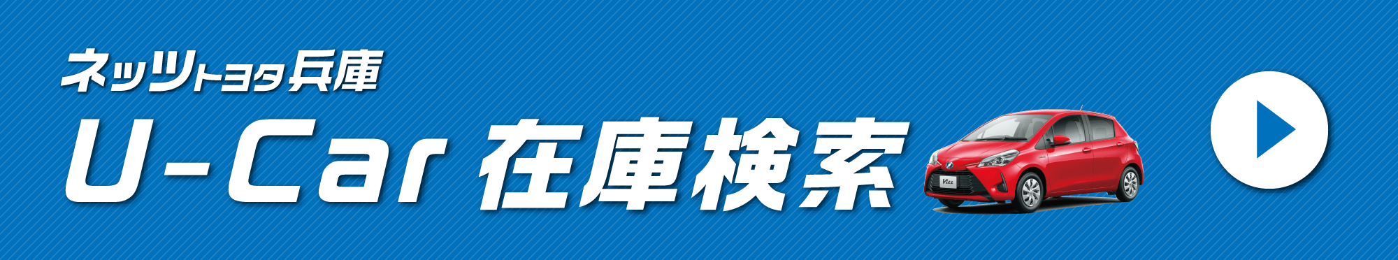 ロングラン保証  ネッツトヨタ兵庫