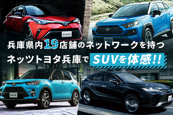 新SUVLP