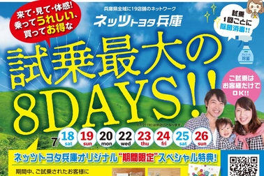 試乗cp