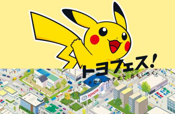 ち*。様 ポケモントランプ ネッツトヨタ 激レア品】ポケモンカードトランプ ネッツトヨタ限定配布品全54