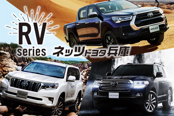 RV