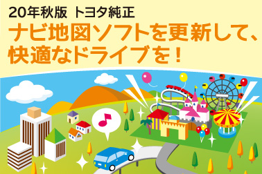 ナビ地図ソフト(サイズ変更)