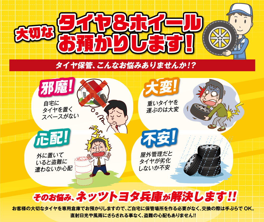ネッツマガジン  ネッツトヨタ兵庫