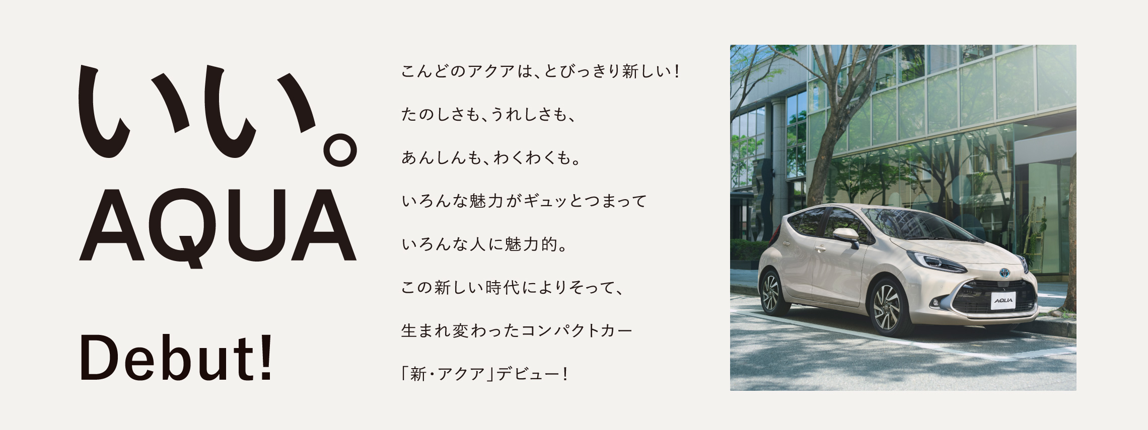 AQUAスライダー　