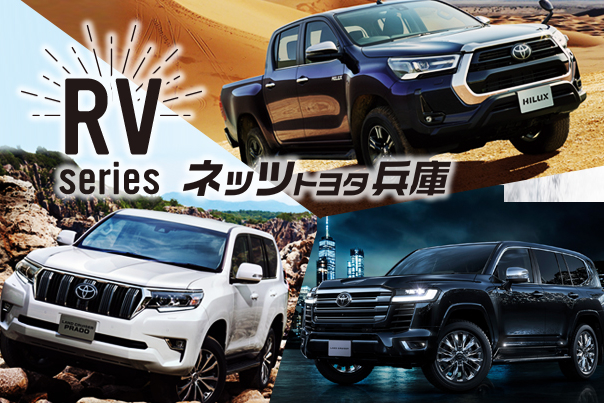 RV