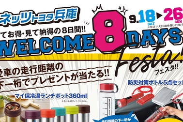 距離ロト