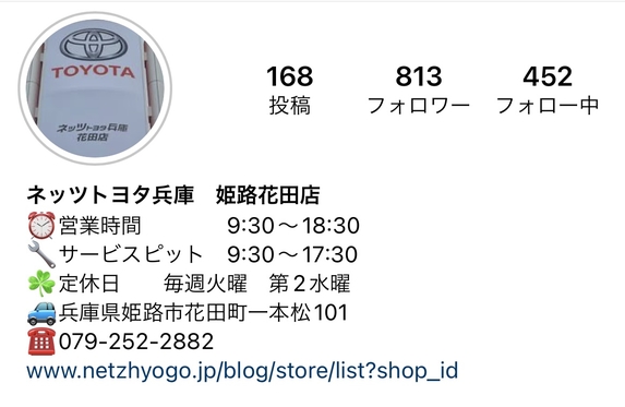 姫路花田店  ネッツトヨタ兵庫