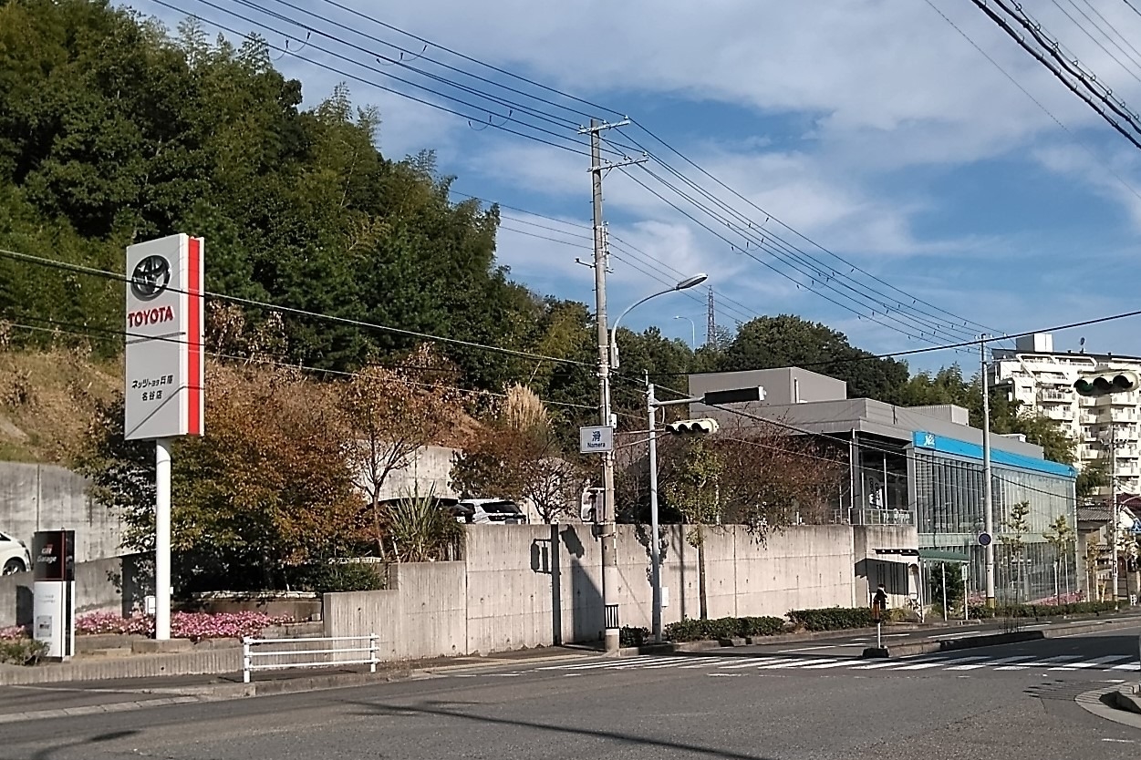 名谷店