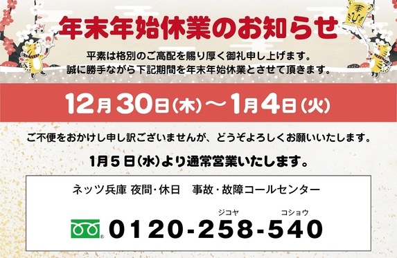 太子店 ネッツトヨタ兵庫