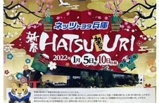 太子店 ネッツトヨタ兵庫