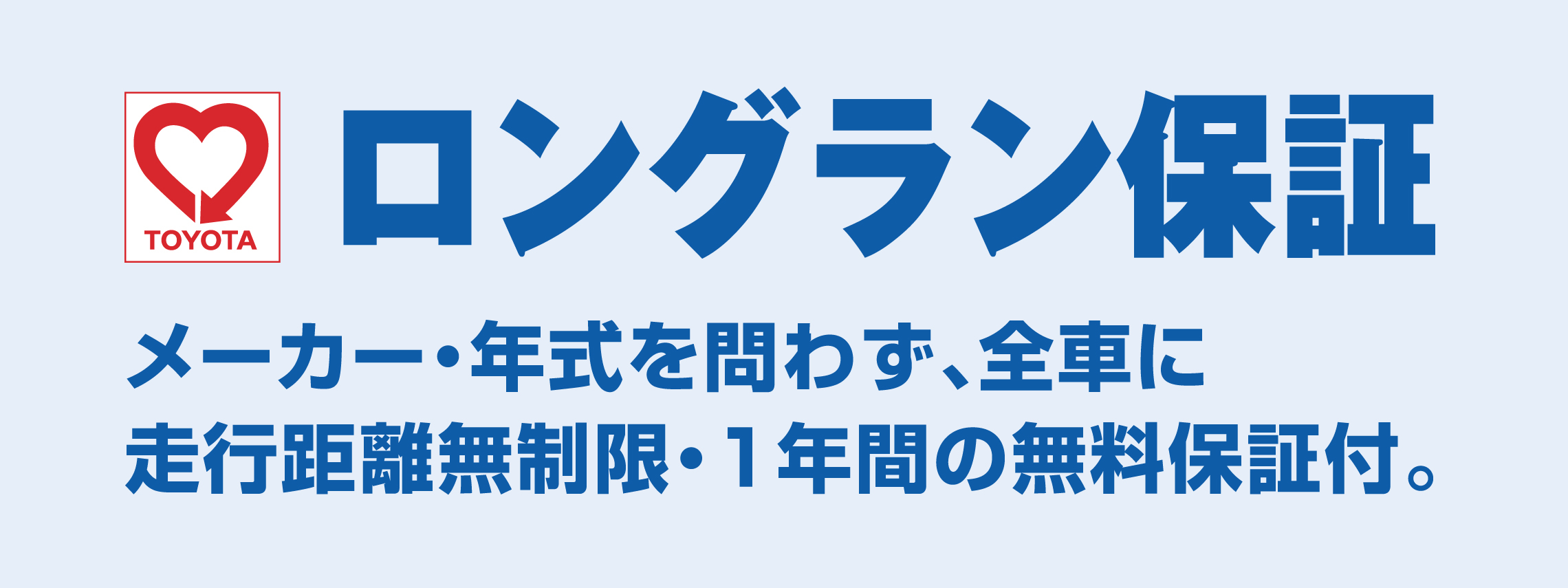 ロングラン保証_スライダー