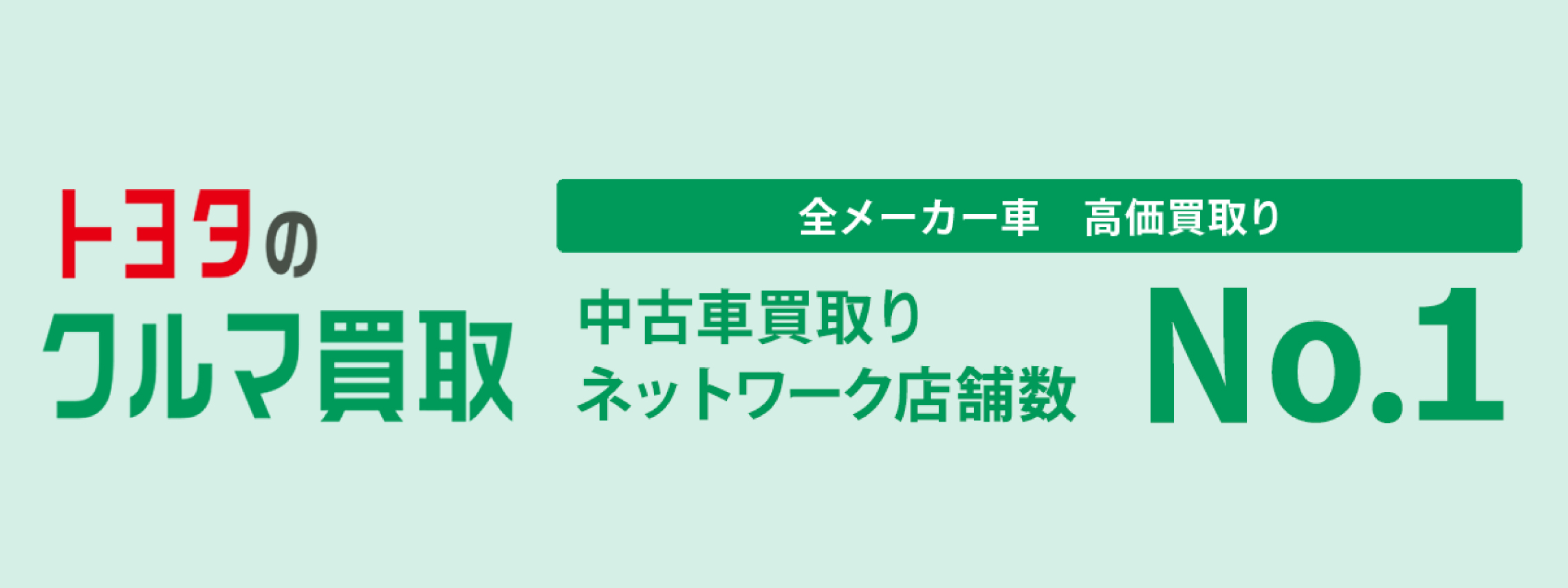 中古車情報 ネッツトヨタ兵庫