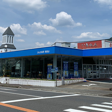 一覧用和田山店外観