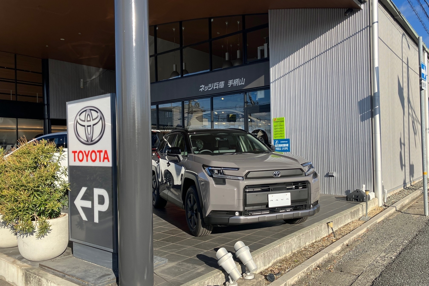 手柄山写真（外観２）