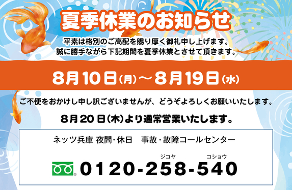 🌻ミーティングの様子と夏季休業のお知らせ🌻