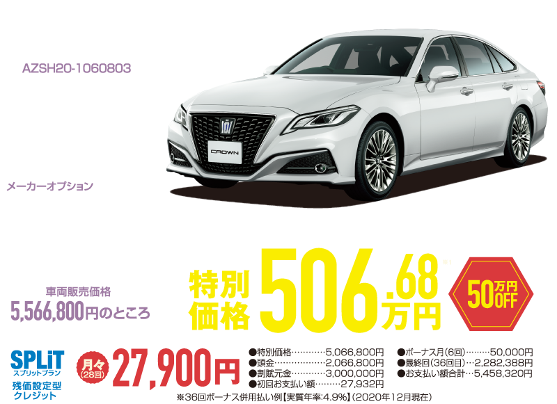 クラウン
