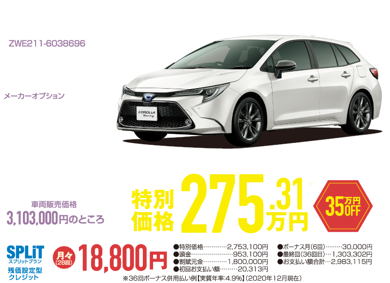 カローラツーリング