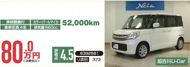 スズキ スペーシア HV T