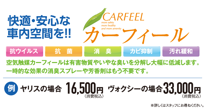 カーフィール
