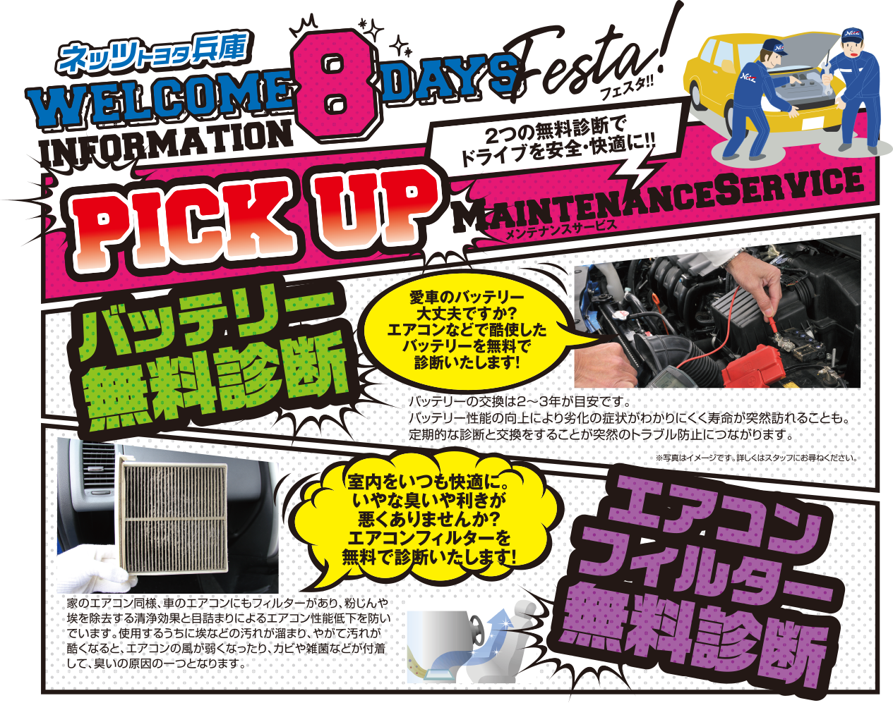 ピックアップ