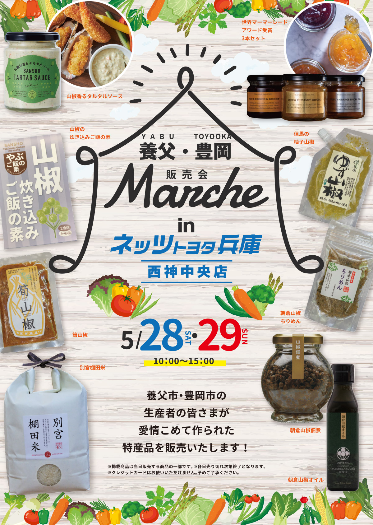 養父＆豊岡マルシェ販売会 inネッツトヨタ兵庫 西神中央店