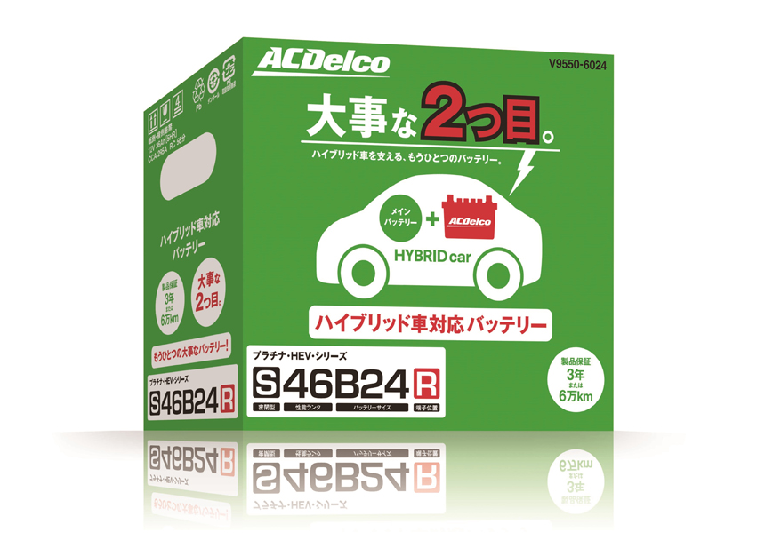バッテリー | ネッツトヨタ兵庫