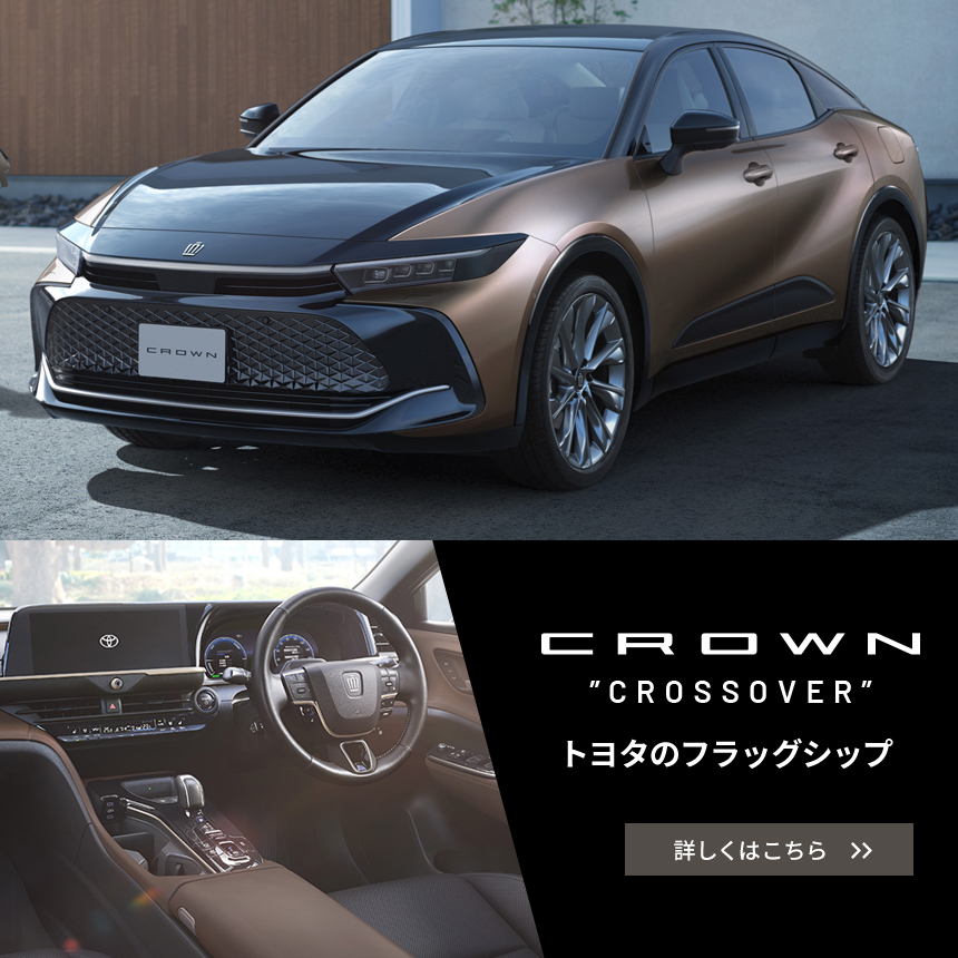 クラウン(クロスオーバー)