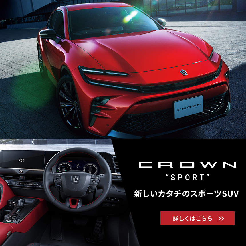 クラウン(スポーツ)